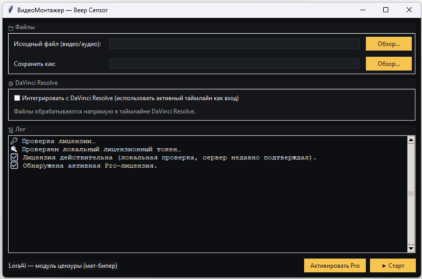Интерфейс Censor Script и разметка мата